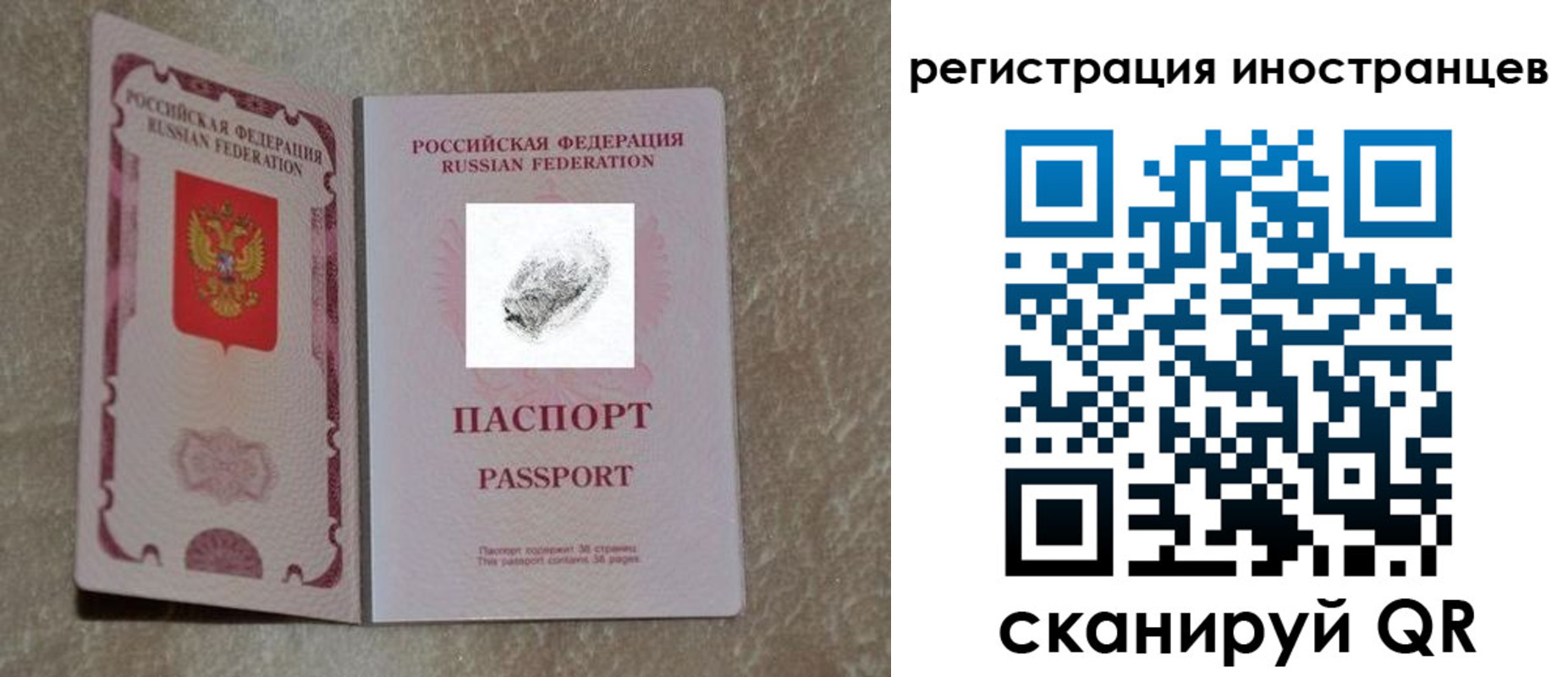 прописка законно в Добрянке