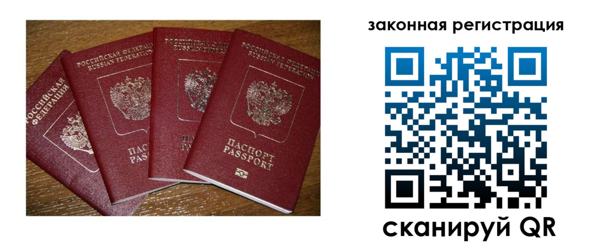 прописка иностранных граждан в Добрянке