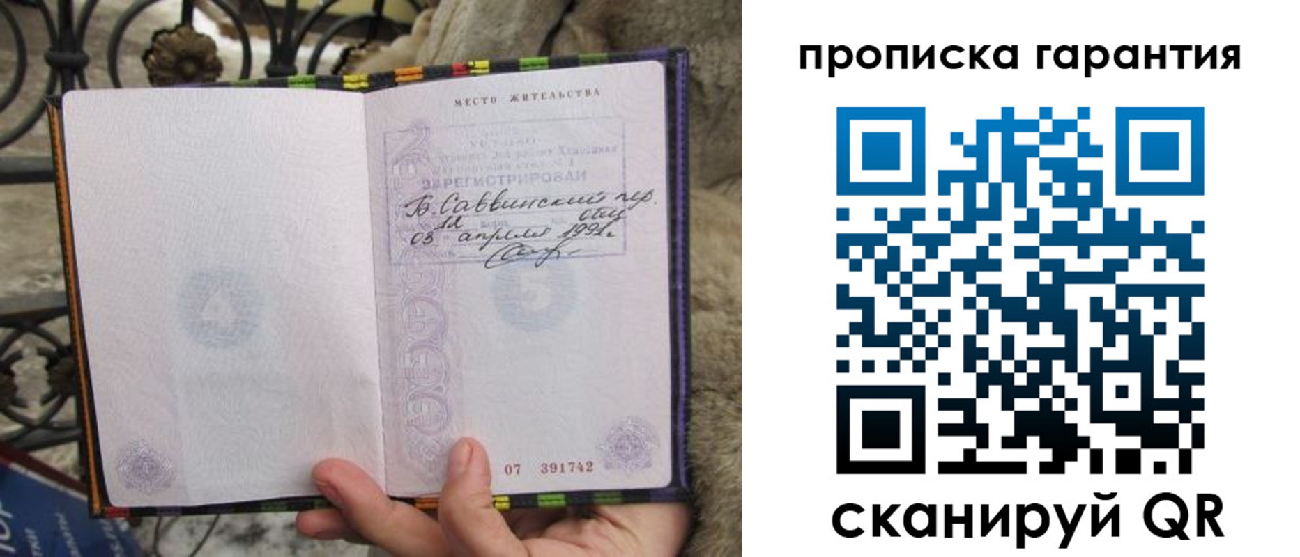 временная регистрация законно в Добрянке