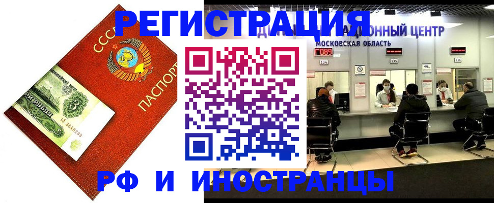 прописка регистрация в Добрянке